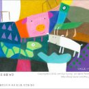 즐거운 동물 농장[동화일러스트/일러스트테크닉/이규경일러스트/아크릴칼라/손그림] 이미지