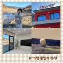 가평라포레계곡수영장가족펜션 | 가평 아이와 여행 수영장 있는 풀빌라 계곡 앞 내림스테이 펜션