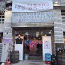 태양정육식당 | 와인동호회 성지? | 문래동 태양정육식당 콜키지 프리로 한우 즐기는 법