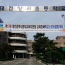 양지초등학교2 이미지