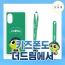 더드림폰마트 이미지