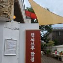 합정동 소로 2-616 | 평택 데이트 맛집 추천_ 탭씨브루합정 2호점 솔직 후기