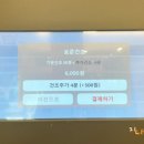 이지워시셀프빨래방분당 이미지