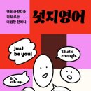 마인드넛지