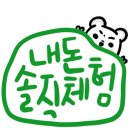 산모퉁이농원