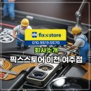 GS25 이천부발중앙