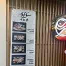 꼬마마리스시 - 목포시 영산로245번길 26 | 서면 삼정타워 근처 스시 맛집 스시봉 솔직후기