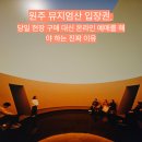국가공무원경찰학원주 | 원주 뮤지엄산 복잡한 입장권 예매, 당일 현장 구매와 차이점은?현장할인정보와 꿀팁2가지