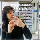디엠 | 대구 남구 대명동 긴머리 펌 맛집 까르페디엠 미용실(비포애프터 후기)