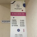 위드윤네일