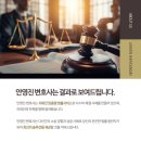 법무법인정윤 | 상담 신청 안내