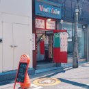 망원동 망리단길 빈티지샵 쇼핑/ 킴쑨빈티지, BOKGO