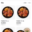 마왕족발분당 이미지