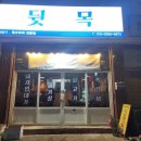 경산 사동 뒷목- 사동 숨은 골목 맛집