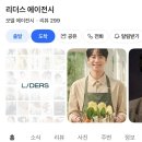 강남대로97길 48 | [광고모델 도전기] 두 번째 이야기 : 리더스 에이전시
