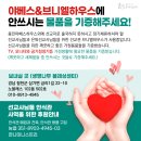 야베스하우스 이미지