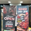 갈비대장
