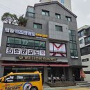 열정태권도 교육관 이미지