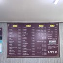 [평택/송탄] 평택 맛집 이충동 맛집 호현반점 후기