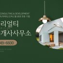 이튼공인중개사사무소 이미지