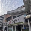 노원-상계-2255 | [상계] 원기회복에 좋은 흑염소탕 맛집, 호남흑염소