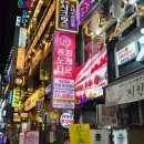 범계역 술집 느낌 물씬 나는 노래타운, 동킹노래타운 방문 후기
