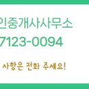 서현공인중개사사무소 이미지