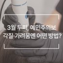 웰킨 청량리점