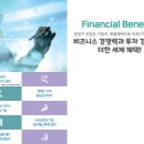 퍼스트비즈 이미지