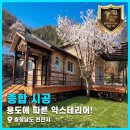 산성콘크리트(주) | 용도에 따른 익스테리어! 충청남도 천안시 종합 익스테리어 시공 후기
