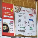 옥녀봉집두부