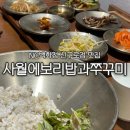 NC백화점 신구로점(2) | NC백화점 신구로점 맛집 추천 1만원 보리밥이 있는 사월에보리밥과쭈꾸미 NC 신구로점