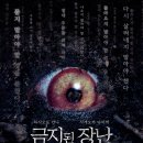 하시모토히로코 | 출연진 줄거리, 결말,추천 이유,감상평 요약 스포 후기→죽은 사람을 되살리려는 순수한 열망이 초래한...