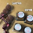 유마카롱 | 수원 신동카페거리 두바이쫀득쿠키 <유마카롱, 나니스쇼콜라, 김성민커피> 비교 후기