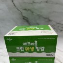 크린빛 | [일회용 비닐장갑] 대용량 가성비 좋은 주방 장갑 에브리홈 크린 위생 장갑 솔직후기