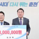 (재)춘천바이오산업진흥원 이미지