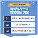 파워엘리트학원