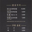 더다온갈비 이미지