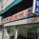 보령카센타 이미지