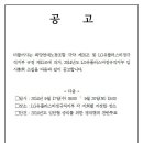 LG유플러스비정규직지부 임시총회(쟁의행위 찬반투표) 공고 이미지