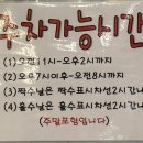 신포우리만두 조례점 이미지