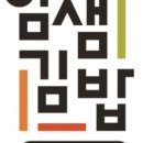 얌샘김밥플러스양주덕계역점