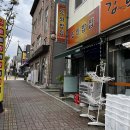 또와밥집 - 당진시 | 또와밥집