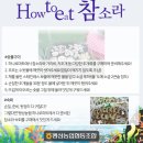 팽성농업협동조합 하나로마트 이미지