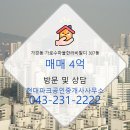 한라좋은집공인중개사사무소 이미지