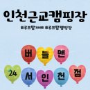 버블맨24서