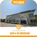 유구 문화의 집 이미지