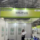피어나컨설팅 이미지