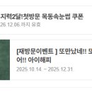 해피뷰티 속눈썹 이미지