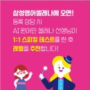 크로스영어학원